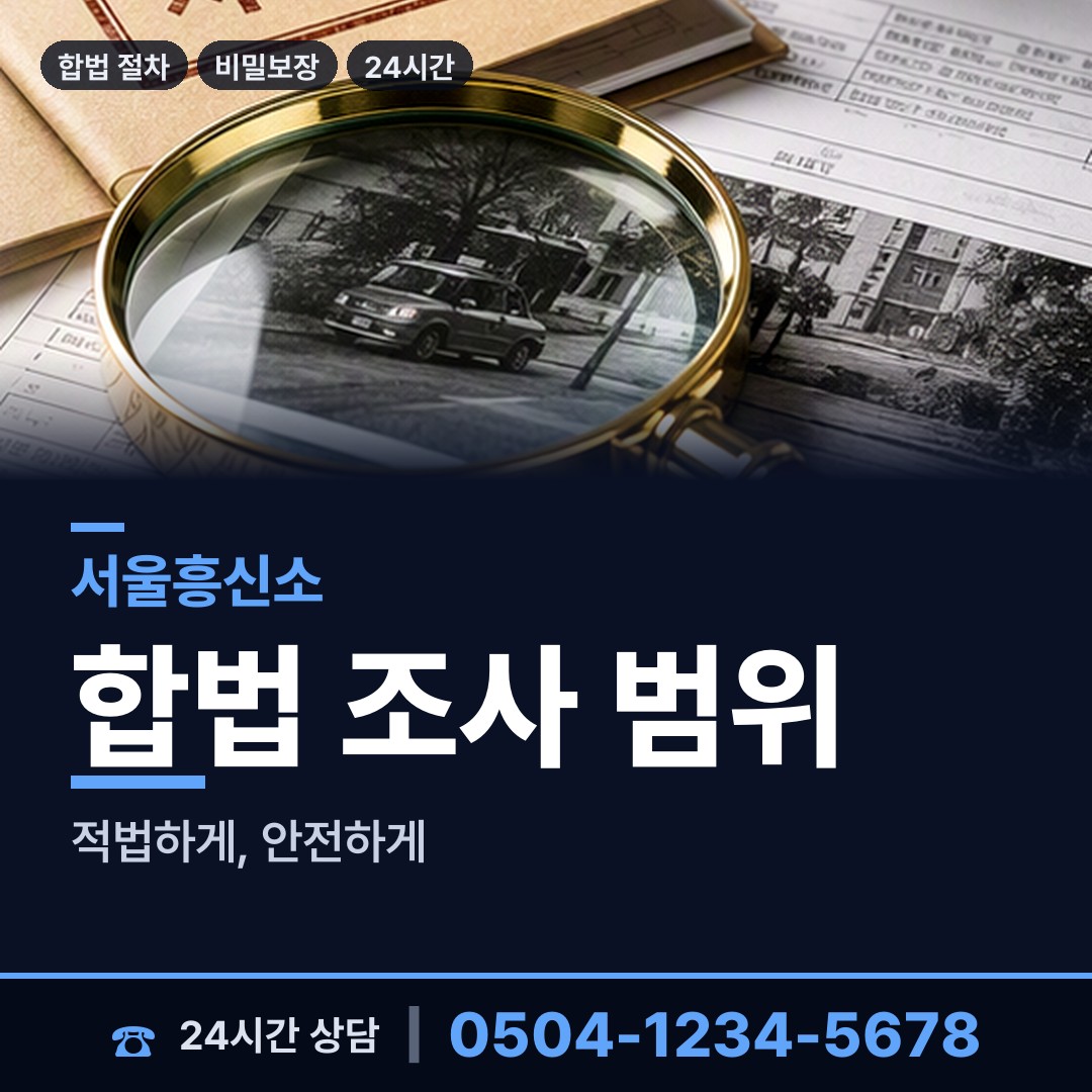 서울 조원동 부양료소송 상담 안내