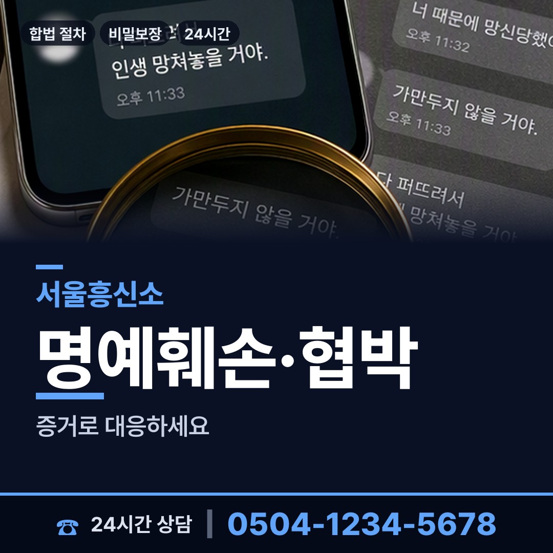 서울 조원동 결혼전조사 상담 안내
