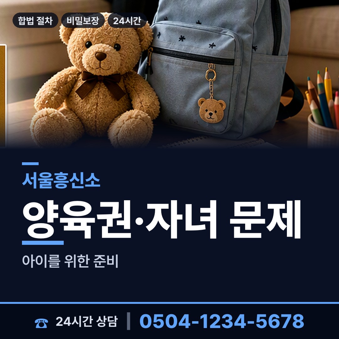 서울 조원동 결혼전신원조사 상담 안내